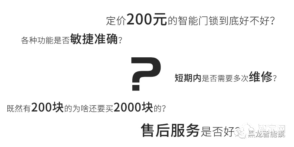 事关入户安全，智能门锁的选择“唯价格至上”行得通吗?